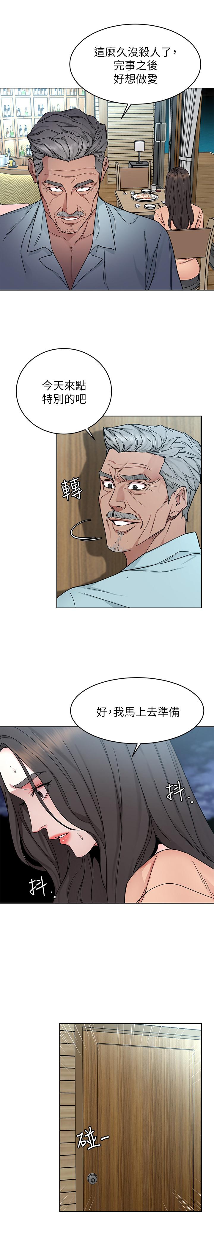 第55話-要不要殺了你呢 - 第26.jpg页
