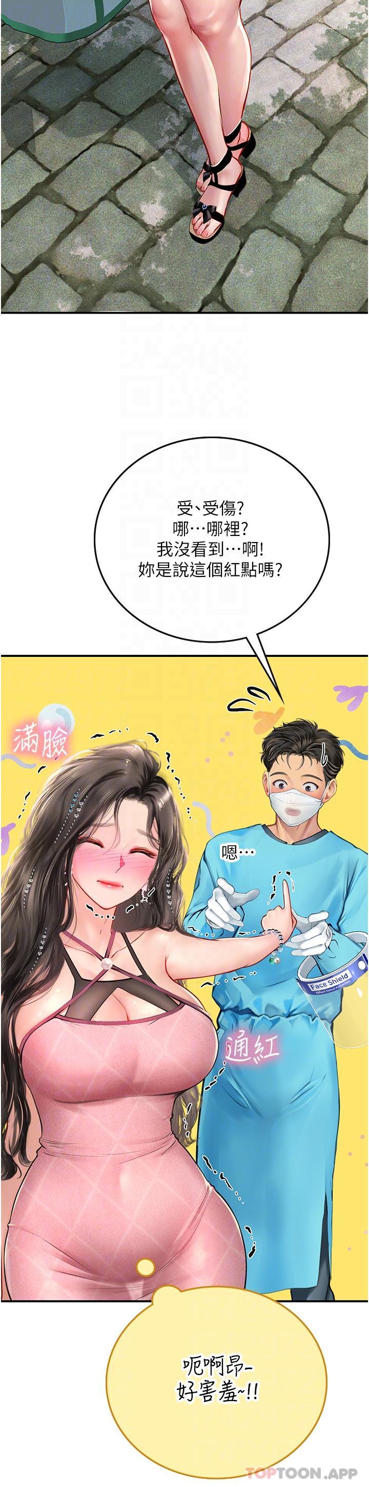 第49话-积极进攻 - 第30.jpg页