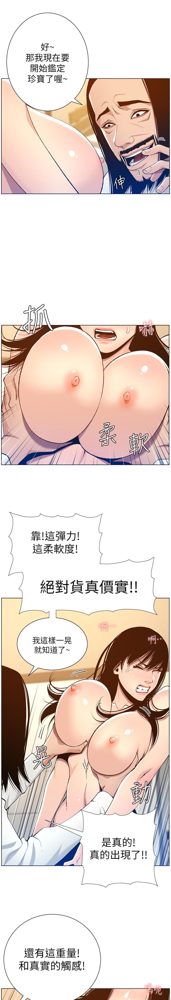 第102话-袒露无遗的极品胸部 - 第26.jpg页