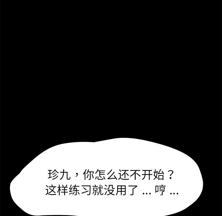 第56话 - 第125.jpg页