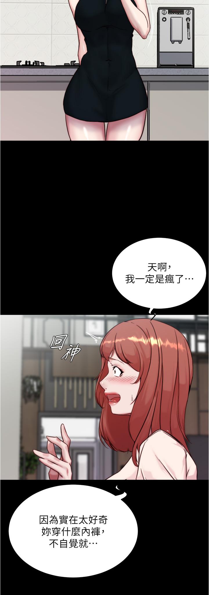 第93話-吃到人妻的方法 - 第20.jpg页