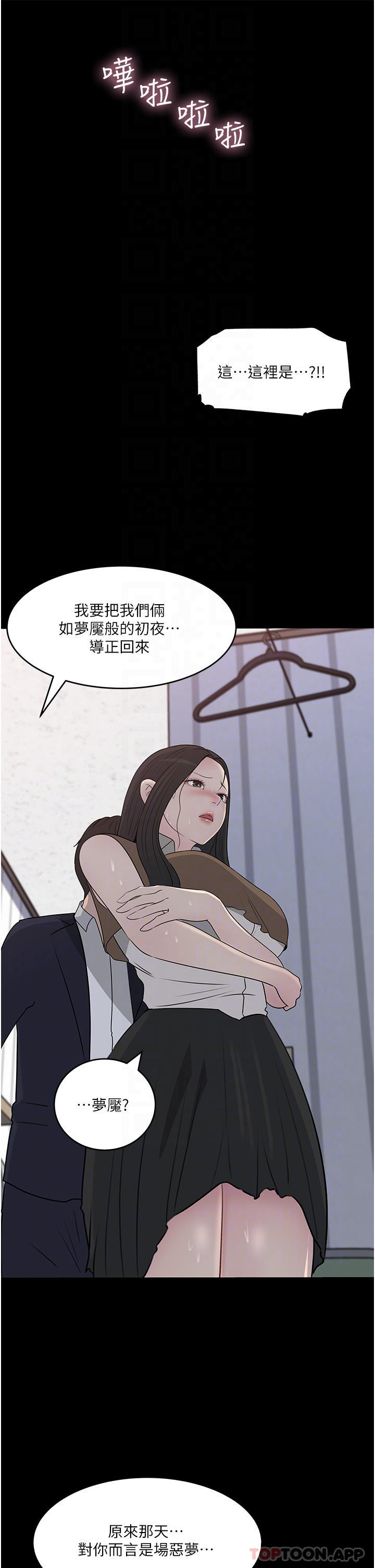 第46话-抠弄老婆的敏感带 - 第4.jpg页