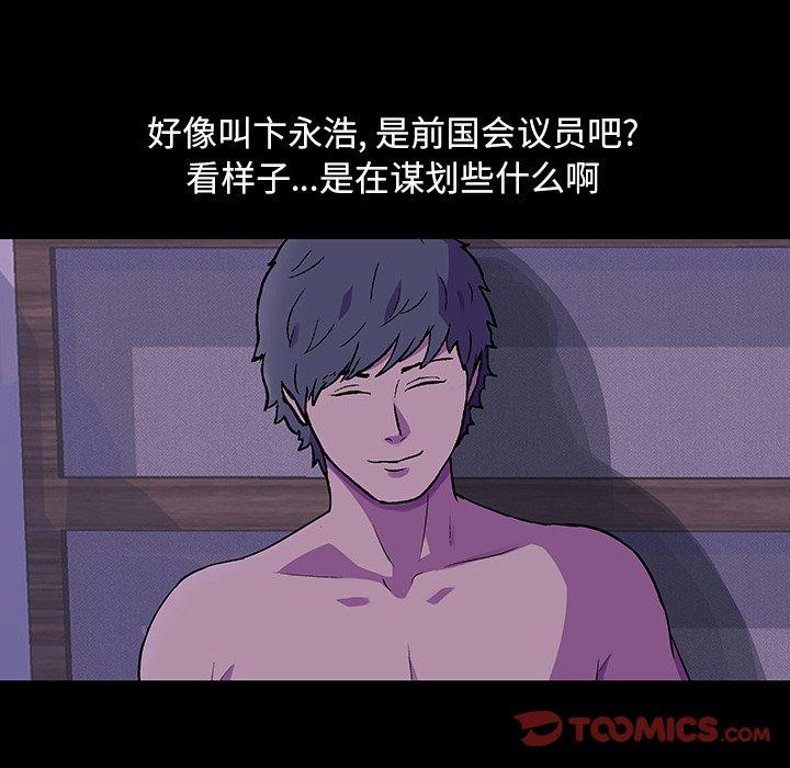 第110话 - 第51.jpg页
