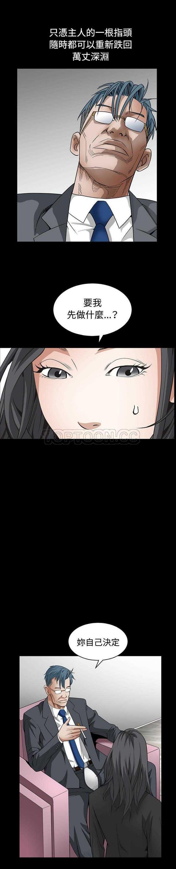 第 33 话 - 第10.jpg页