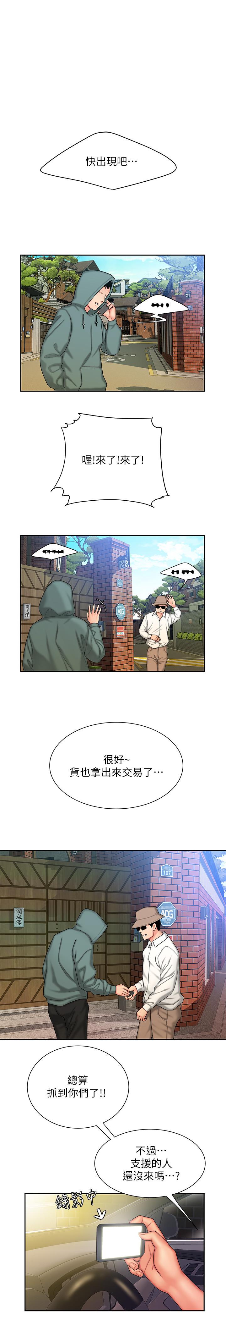 第32話-更加成熟後再次出現的直播主 - 第3.jpg页