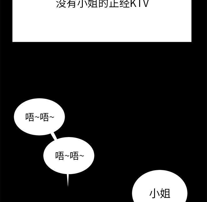 第 48 话 - 第84.jpg页