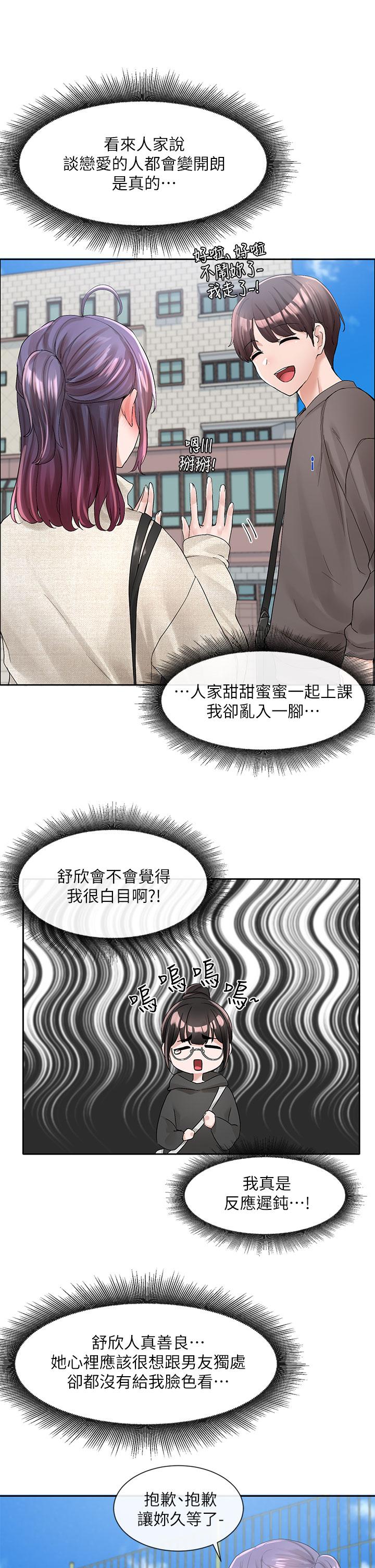 第98話-甜甜蜜蜜的俊男美女 - 第39.jpg页