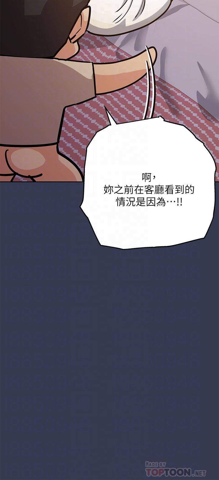 第48話-你未來的老婆一定很性福 - 第18.jpg页