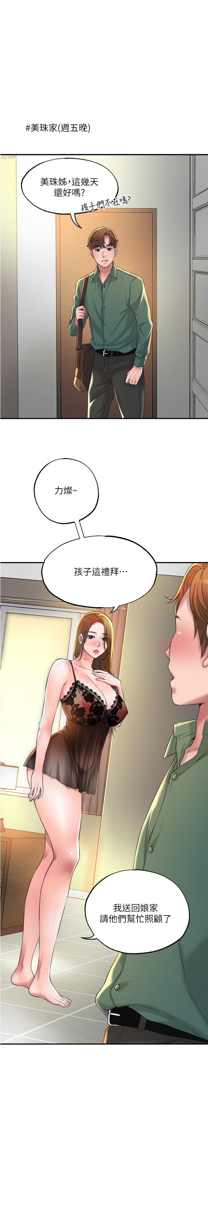 第14話-性愛中毒的兩人 - 第1.jpg页