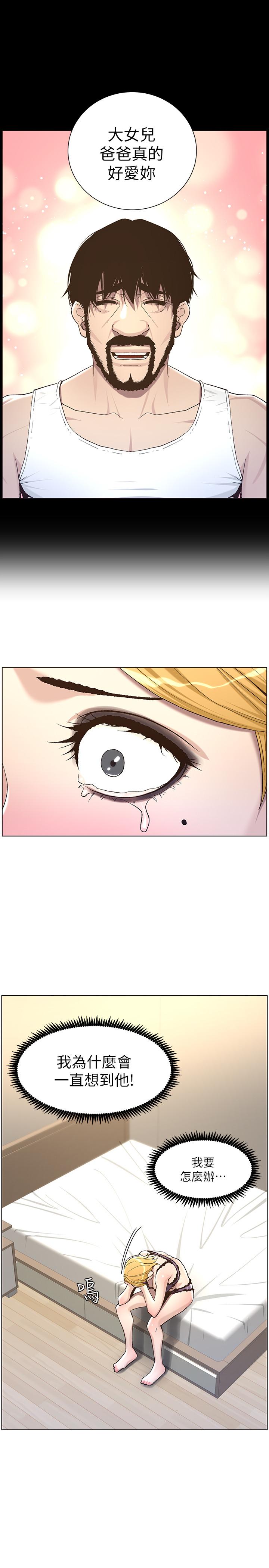 第57话-打飞机被发现的春德 - 第13.jpg页