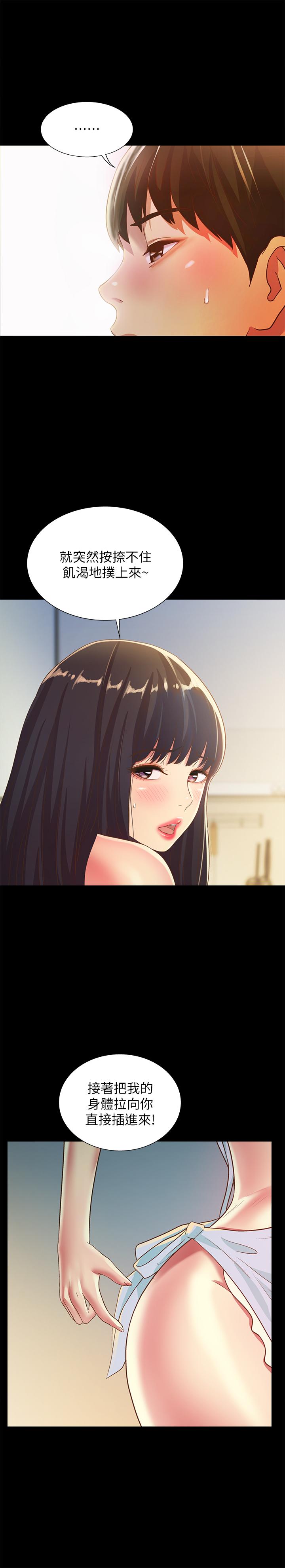 第79話-深深迷上慶秀的美娜 - 第28.jpg页