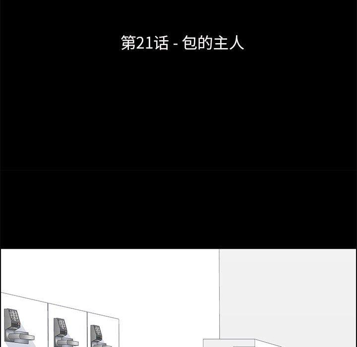 第21话 - 第11.jpg页