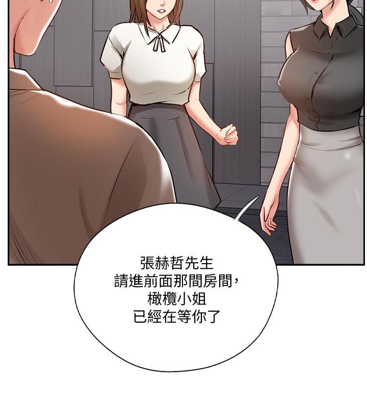 第49話-喜歡我準備的驚喜嗎 - 第7.jpg页