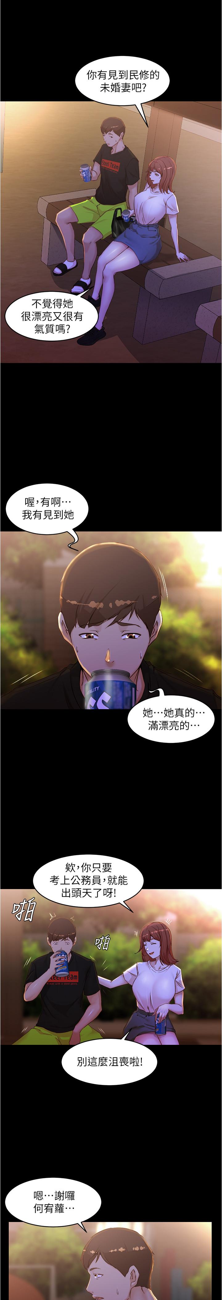 第33話-變得更淫蕩更大膽 - 第20.jpg页