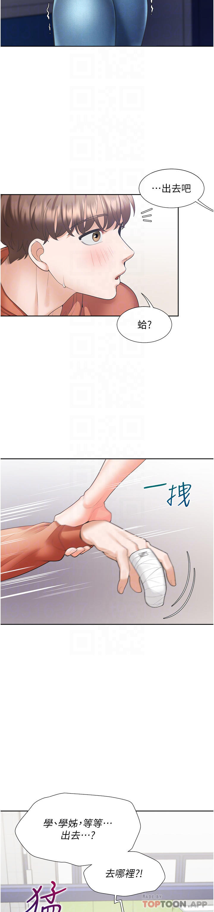 第30话-弄髒我也没关係 - 第17.jpg页