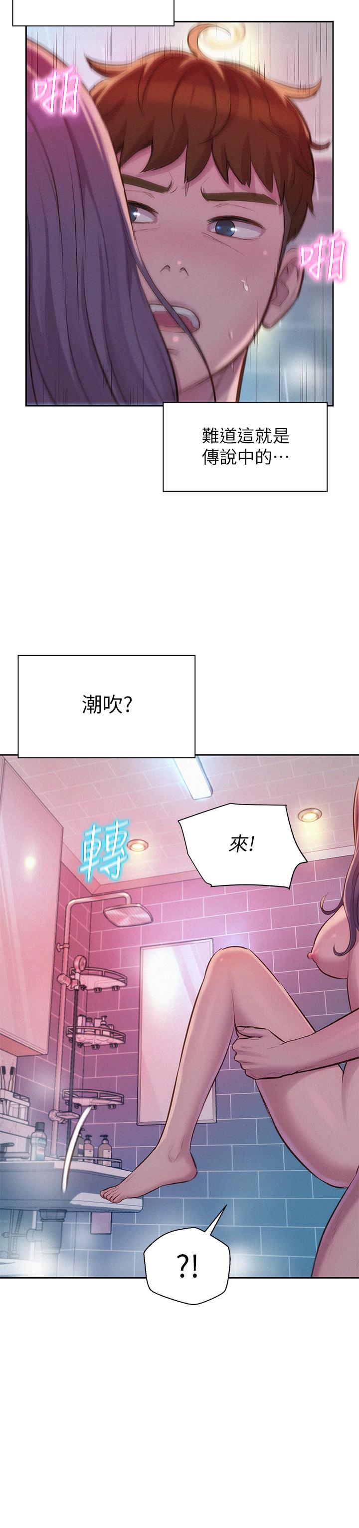 第11話-鏡子前的潮吹初體驗 - 第28.jpg页