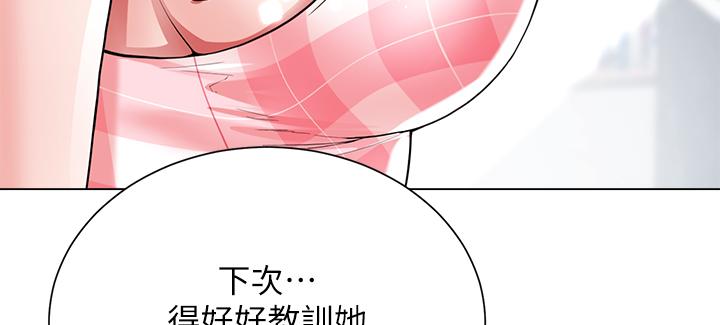 第10話-小叔，你能幫我按摩嗎 - 第2.jpg页