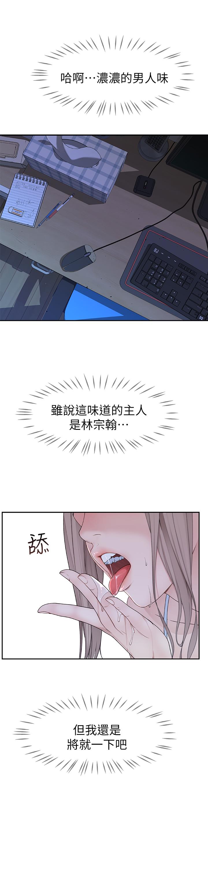 第4话-酒后的诱惑 - 第37.jpg页