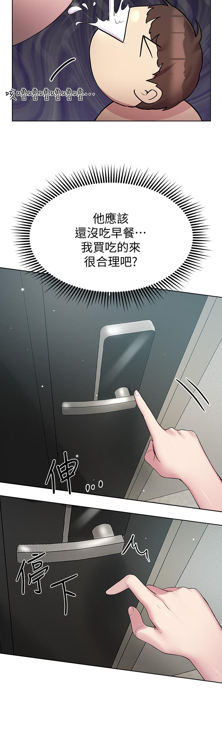 第29話-爐火中燒的以嫻 - 第3.jpg页