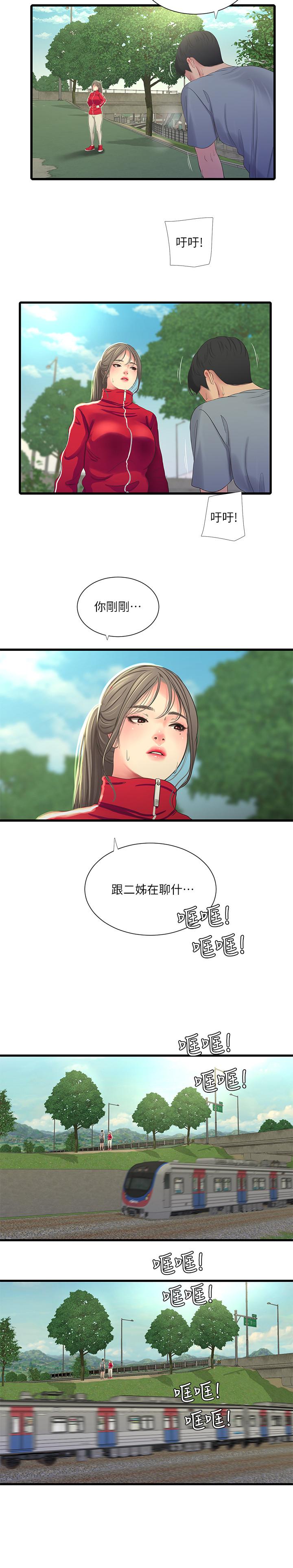 第36話-佳真吃醋了 - 第13.jpg页