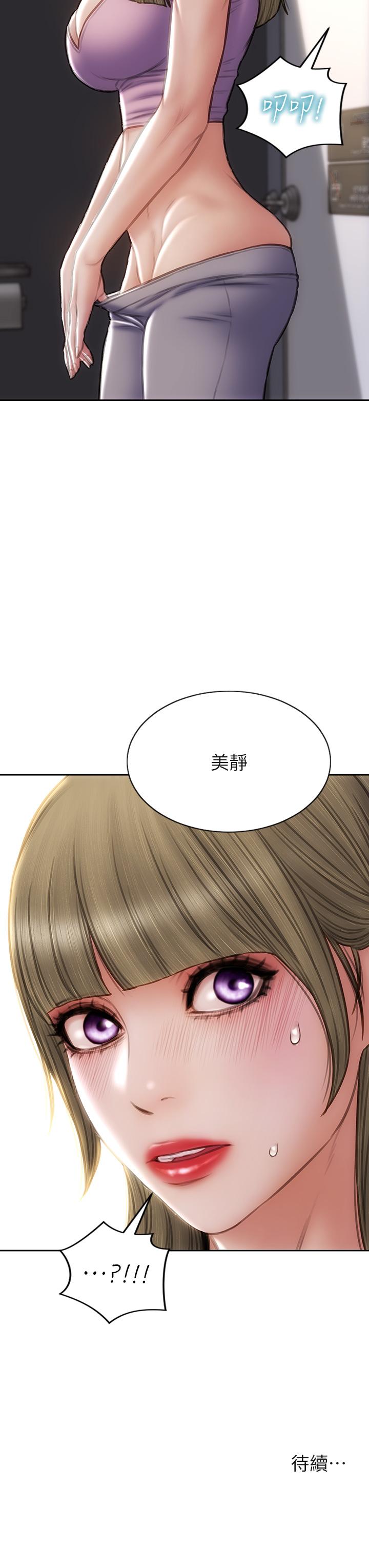 第46話-插後門也高潮連連的母狗 - 第44.jpg页