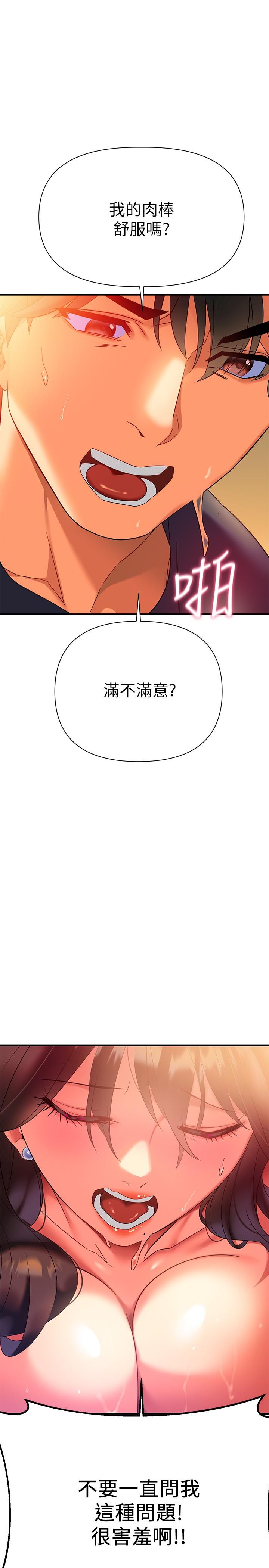第8話-現在無法回頭了 - 第34.jpg页