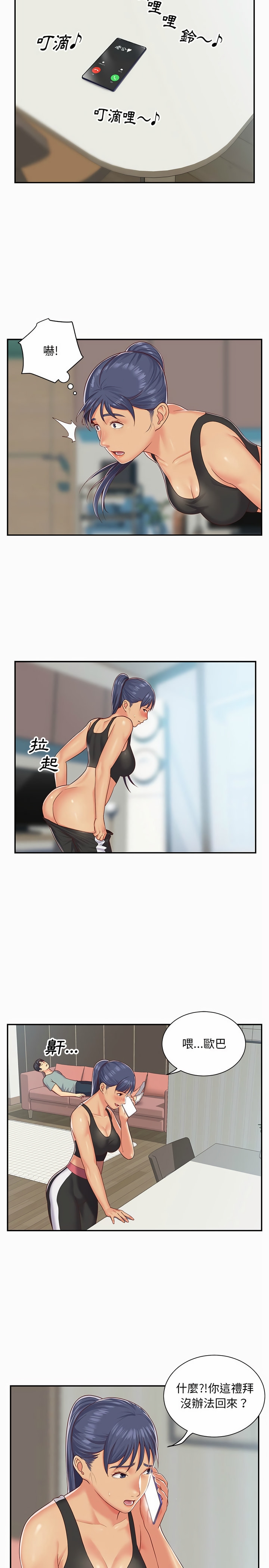 第5話 - 第2.jpg页