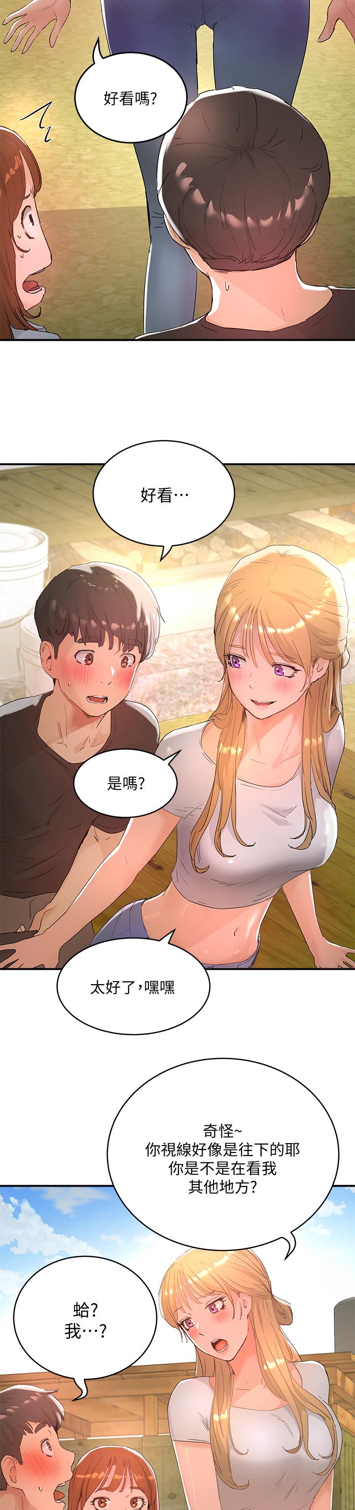 第26话-綁帶捆綁play - 第23.jpg页