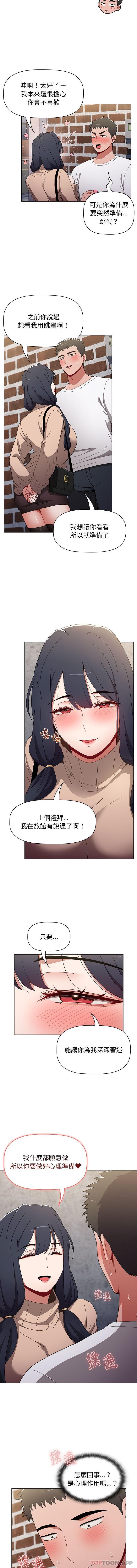 第39话 - 第3.jpg页