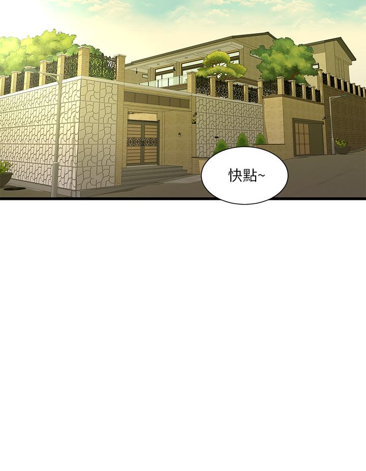 第88話-與佳晴的濃烈性愛 - 第9.jpg页