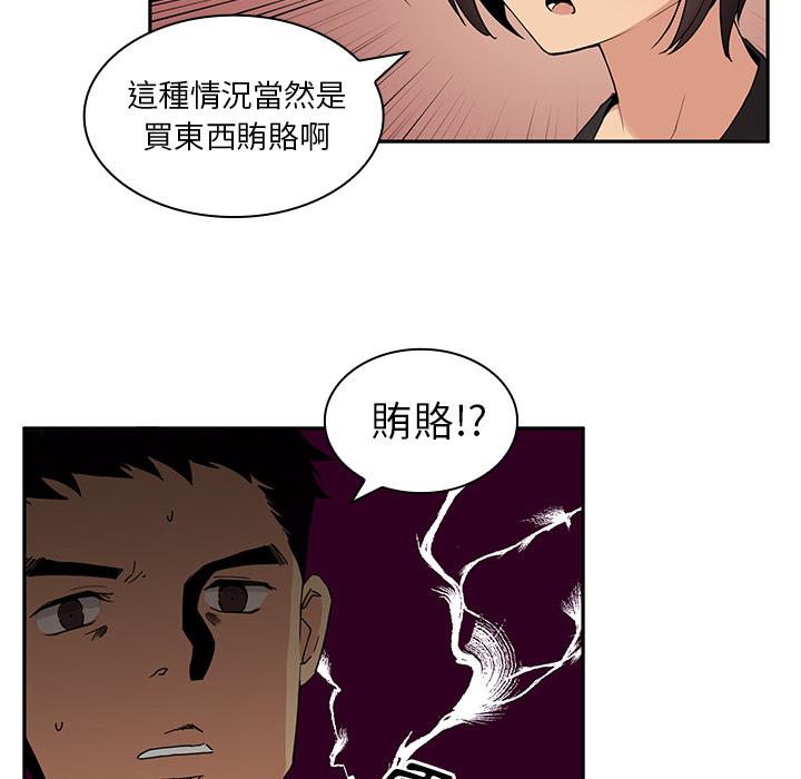 第2话 - 第73.jpg页