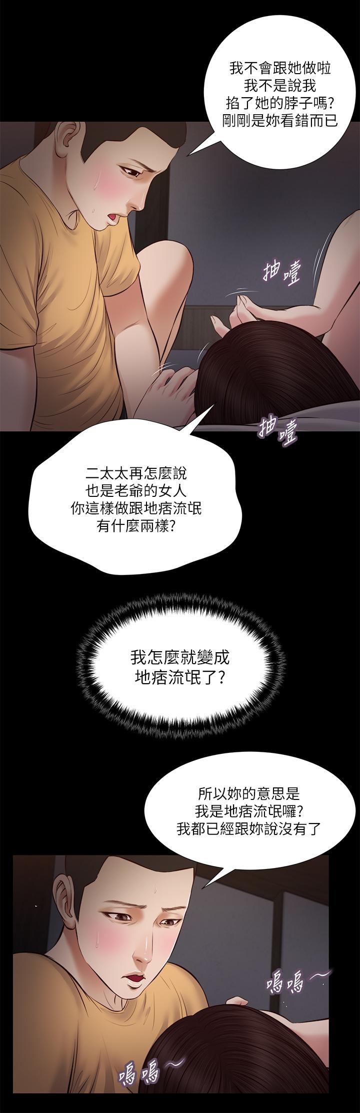 第36话-没被男人碰过的处女 - 第15.jpg页