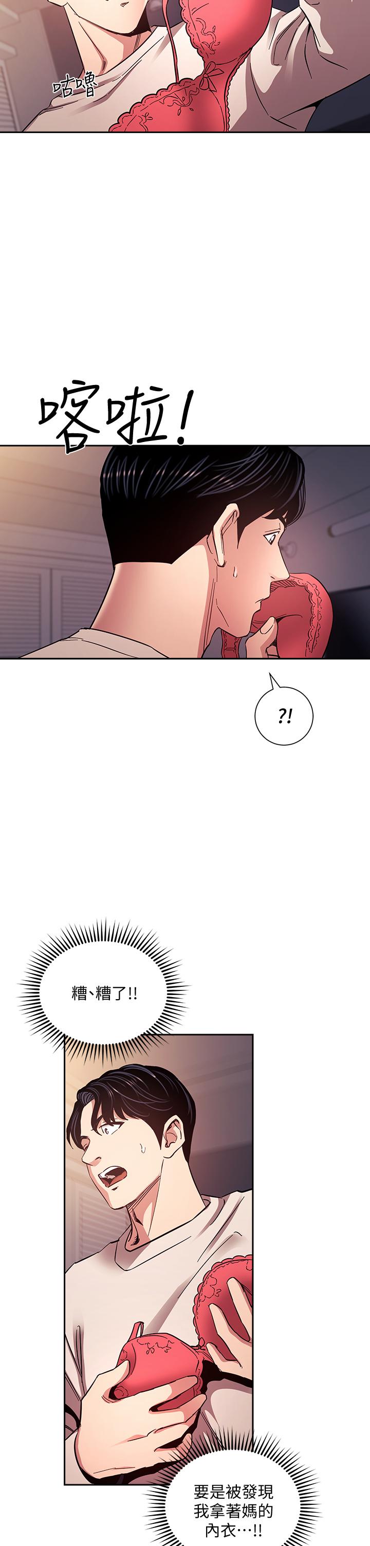 第75話-綺雯使文傑墮落的過去 - 第11.jpg页
