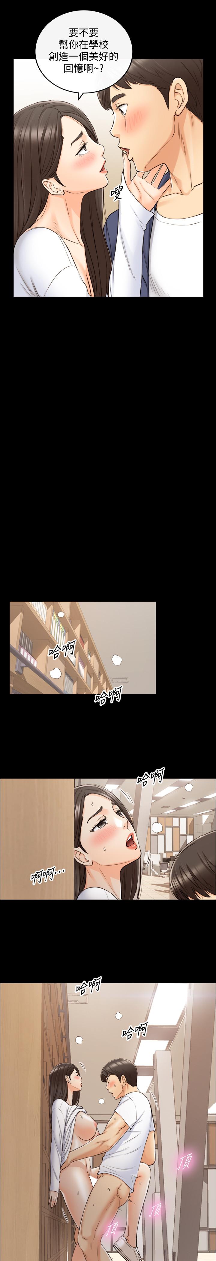 第86話-怎麼樣，舒服嗎 - 第26.jpg页