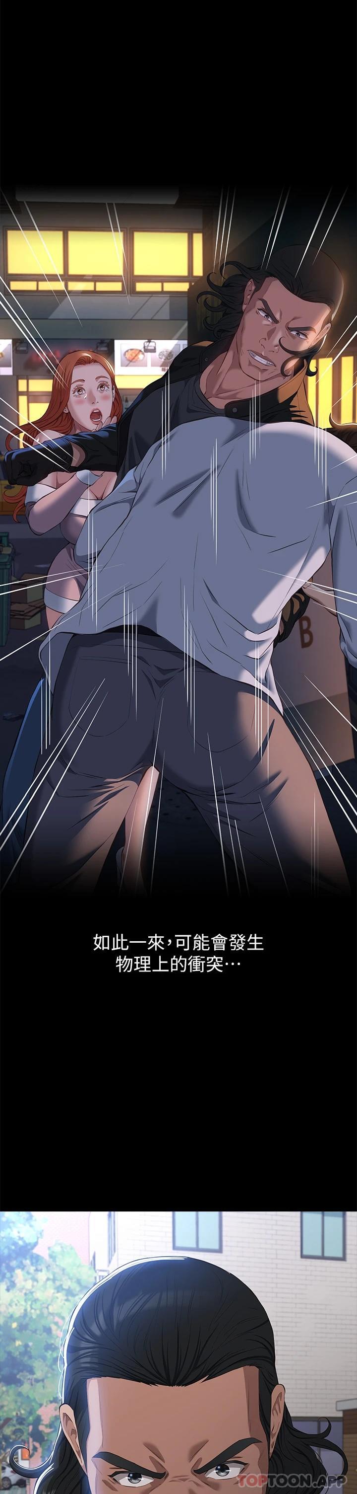 第49话-用身体帮男友还债 - 第7.jpg页