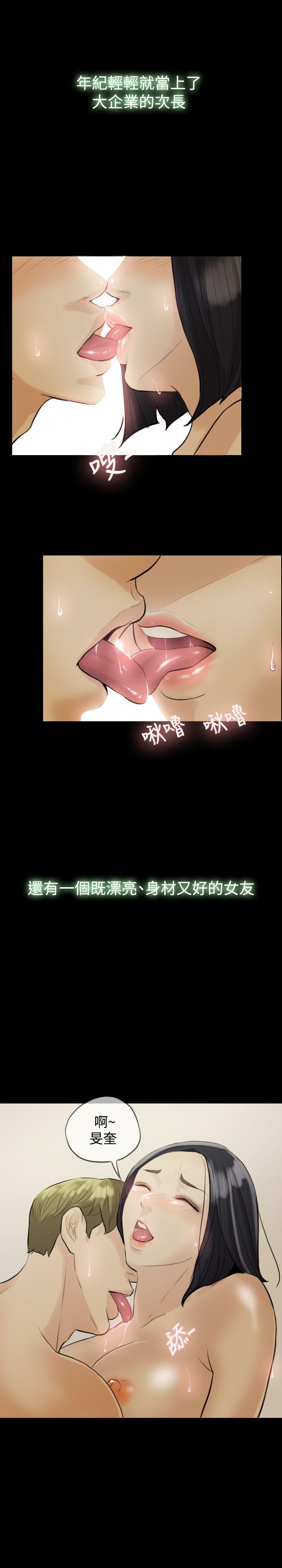 第 3 话 - 第11.jpg页