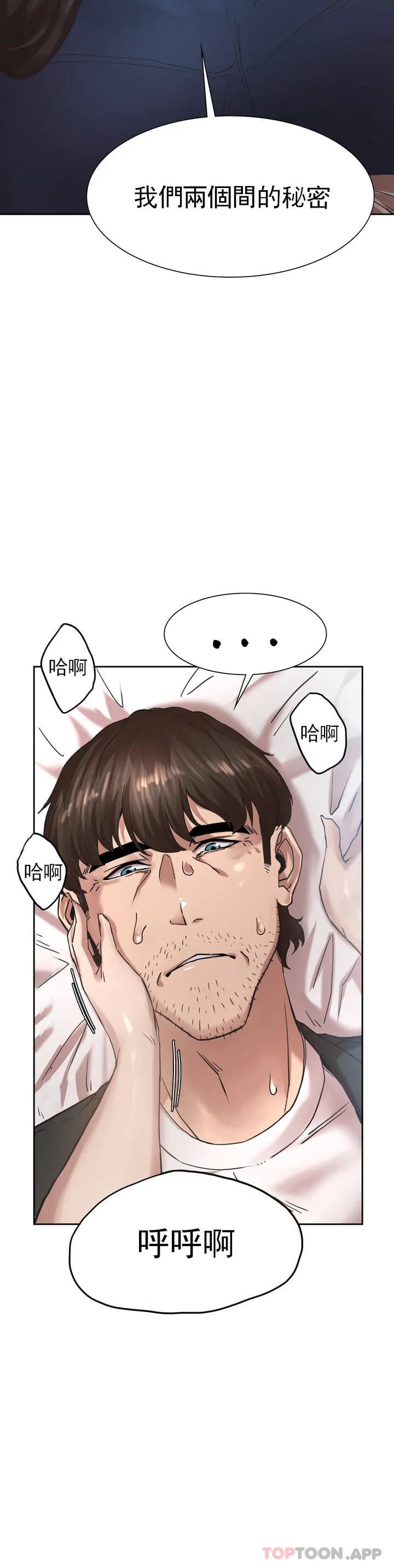 第1话-我们这样不行 - 第121.jpg页
