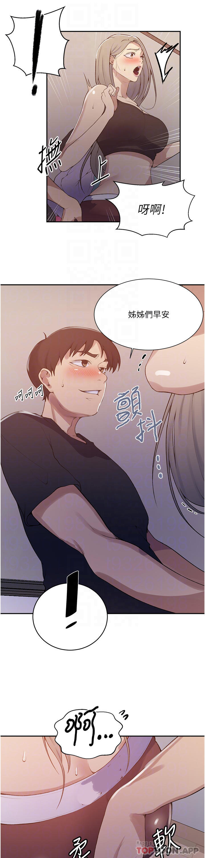 第171话-在老公旁边被子豪扒光 - 第10.jpg页