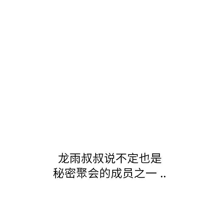 第 26 话 - 第211.jpg页