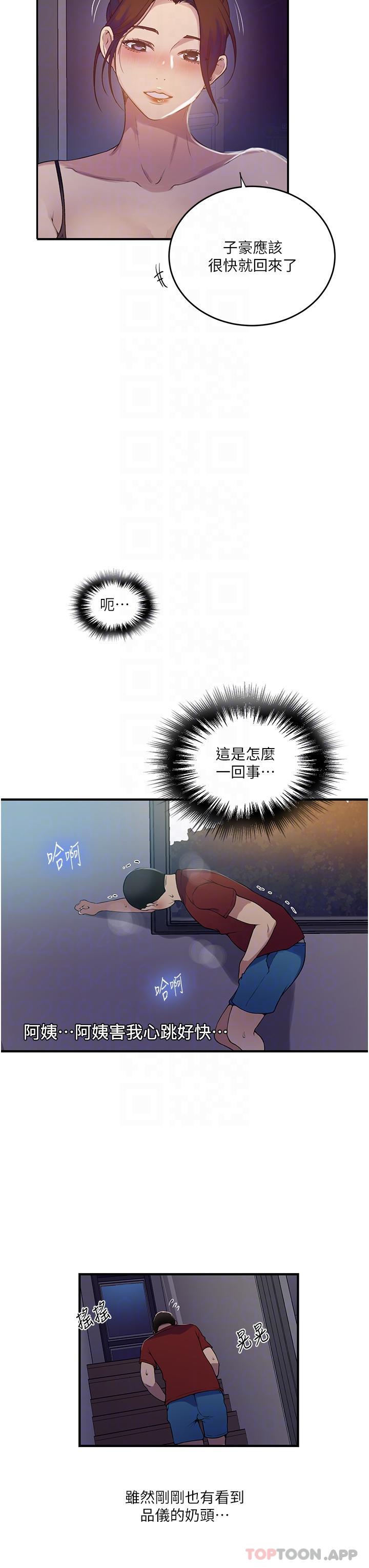 第181话-被恩爱撩起慾火的达丰 - 第24.jpg页