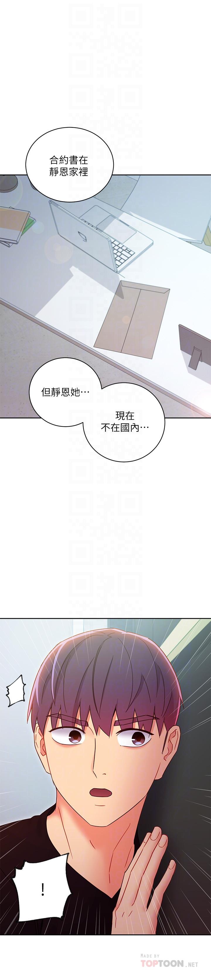 第79話-出現意料之外的人 - 第18.jpg页