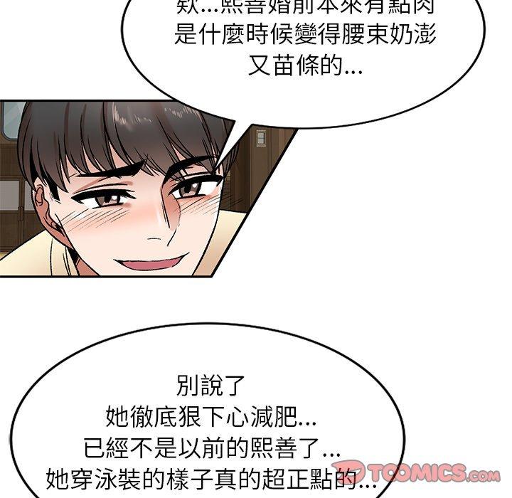 第3話 - 第93.jpg页