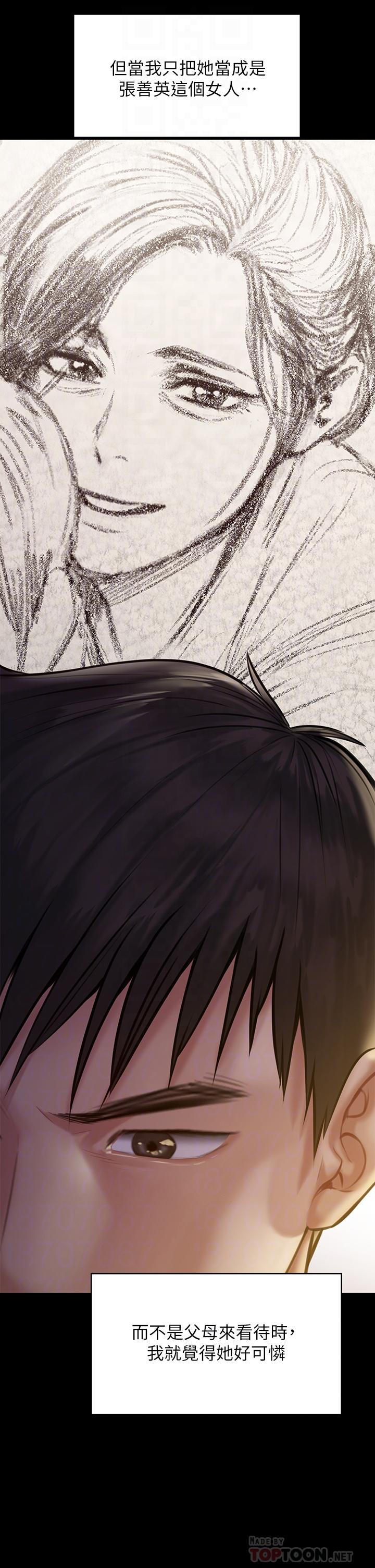 第204話-讓善英獻出第一次的男人 - 第10.jpg页