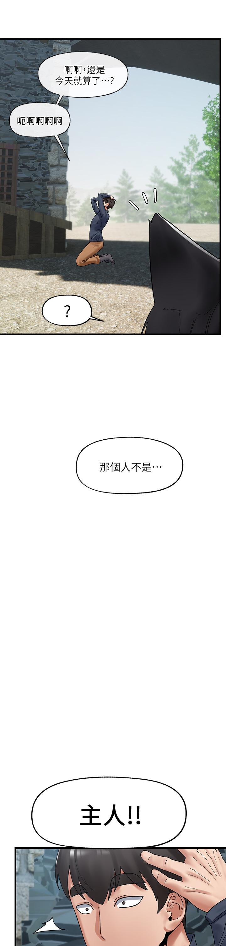 第39話-令小頭垂涎的接待員 - 第25.jpg页