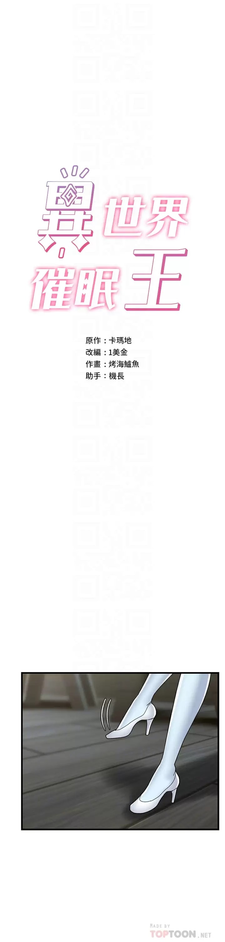 第50话-等待「看诊」的温蒂 - 第4.jpg页