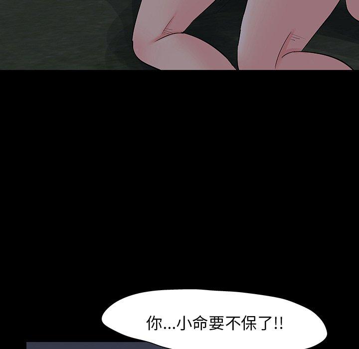 第139话 - 第85.jpg页