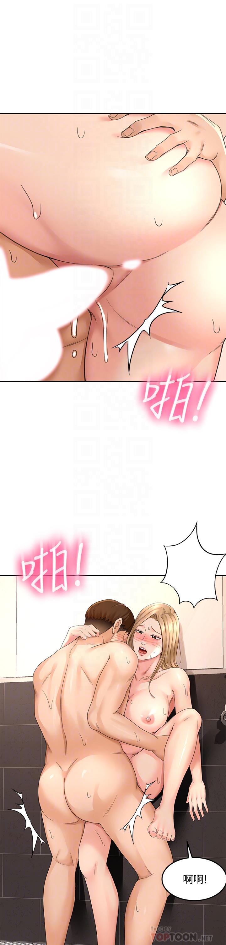 第29話-逸菲姐令人瘋狂的嫩穴 - 第12.jpg页