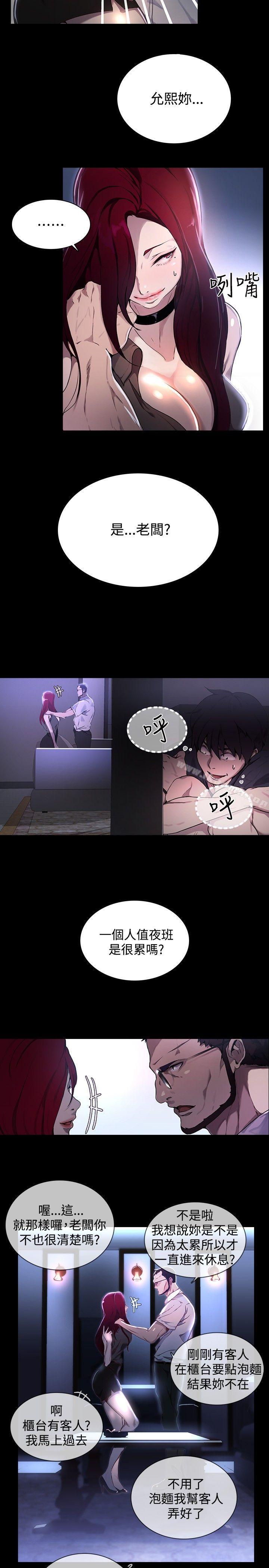 第7话 - 第2.jpg页