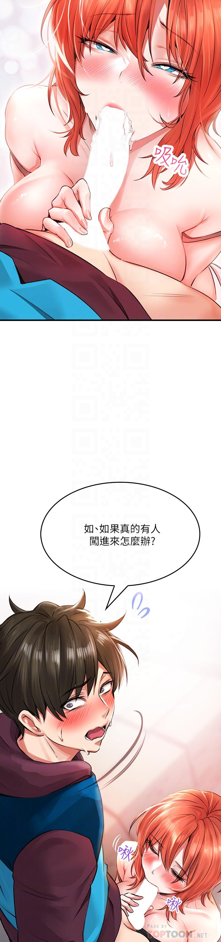 第5話-吸力強勁的清潔服務 - 第10.jpg页