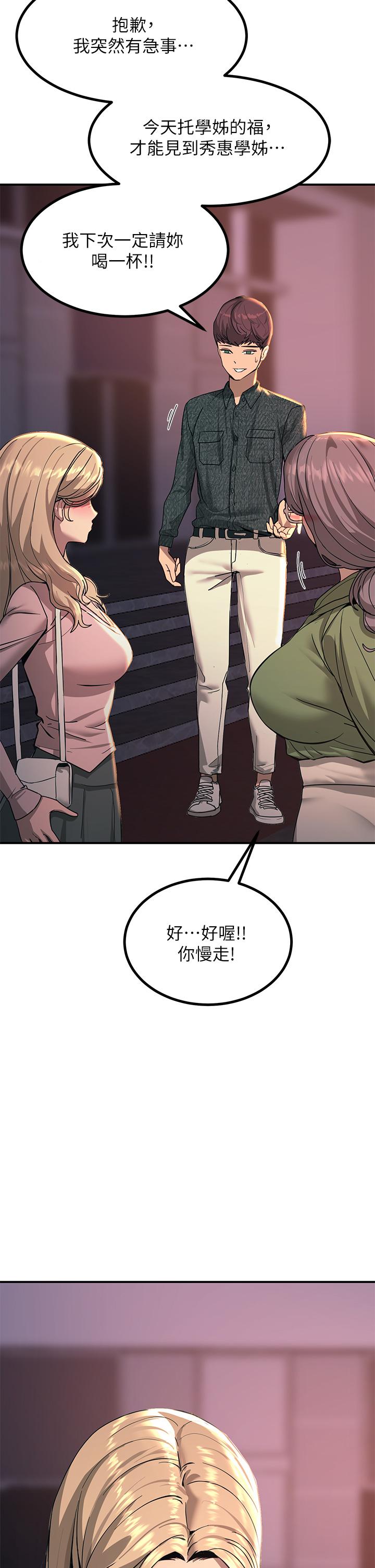第27話-在公共場合淫水噴發 - 第22.jpg页